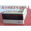 DX8-DA数字直流电流表头|CEQ超尔崎仪表|3位半数显直流电流表