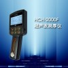 HCH-2000F