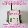 JMDM-SMS32短信控制器 GSM无线控制器 短信报警防盗控制器 智能家居无线控制器