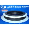 上海橡胶接头(KXT)型可曲挠橡胶接头上海静元减振设备