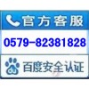 扬子)义乌扬子空调售后维修电话《厂家维修%服务中心》