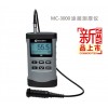 MC-3000D涂层测厚仪|镀锌测厚仪MC-3000D