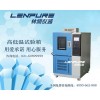 上海高低温试验箱上verycd17.com就购了！