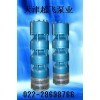 天津市潜水泵，热水潜水泵