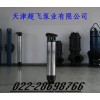 水池热水潜水泵，天津潜水泵，高温潜水泵