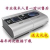 宁夏自动呼吸机 爆款自动呼吸机北京爱康顺达供应