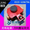 JLF型万向搬运小坦克【载重3.5T万向搬运小车】现货