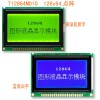供应12864图形点阵单色LCD液晶显示模块
