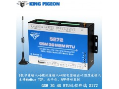 3G采集器  4G采集器  GPRS采集器  S271图2