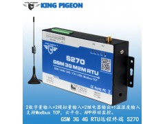 3G采集器  4G采集器  GPRS采集器  S271图3