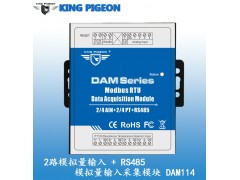 4路数字量输入+ 4路继电器输出的远程数据采集模块  DAM112图2