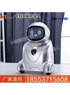 小勇Y50B智能机器人直销，智能机器人，小勇机器人价格