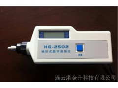 宜春低价促销批发便携式数字测振仪HG-2502图1