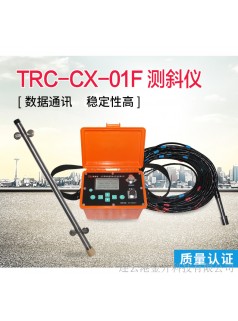 福清TRC-CX-01F便携式数字测斜仪可代出证书