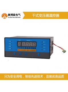 奥博森LD-B10-10DP干式变压器电脑温控器