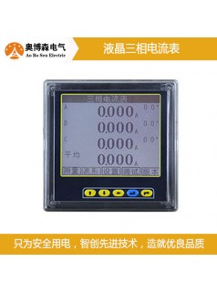 奥博森qp450数显电流表电压表可订做