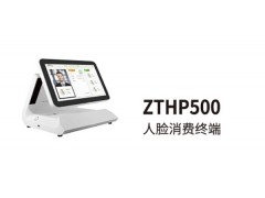 中控博业智能人脸消费终端ZTHP500图3