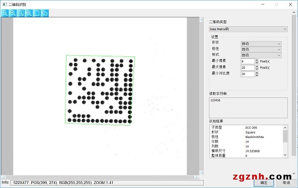 图10  DM码识别的算子工具界面图