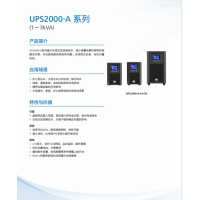 陕西华为UPS2000-A-2KTTS青鹏供应商报价