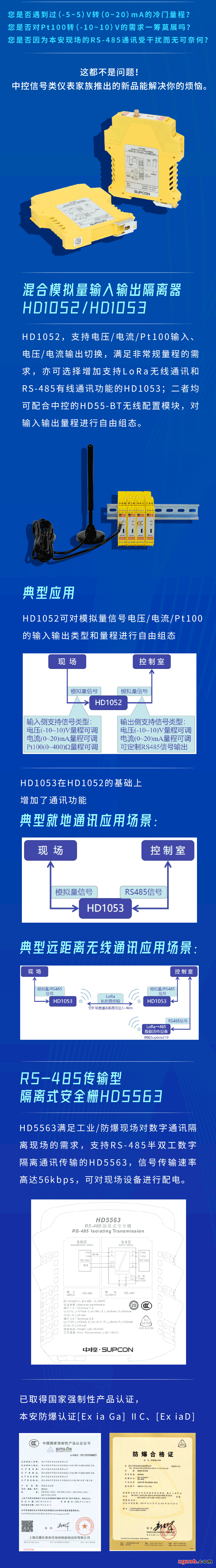 中控信号类仪表又添新成员