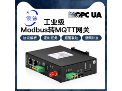 Modbus转MQTT网关BL101Pro/4G无线工业网关/Modbus转OPC UA网关图3