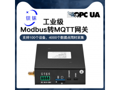 Modbus转MQTT网关BL101Pro/4G无线工业网关/Modbus转OPC UA网关图4