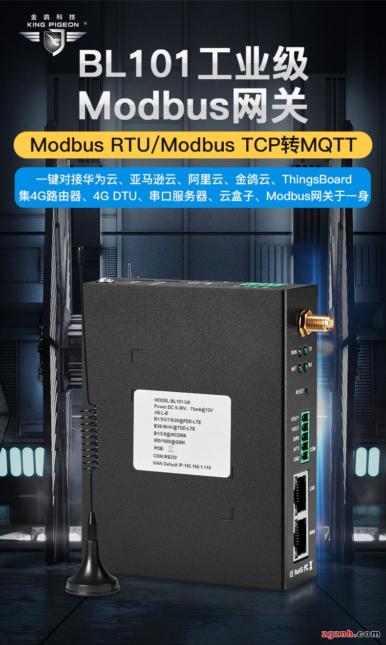 Modbus转MQTT网关BL101详情页 (2)