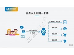 日照游泳馆通道闸刷卡消费系统一卡一密手环卡储物柜寄存一体化平台图3