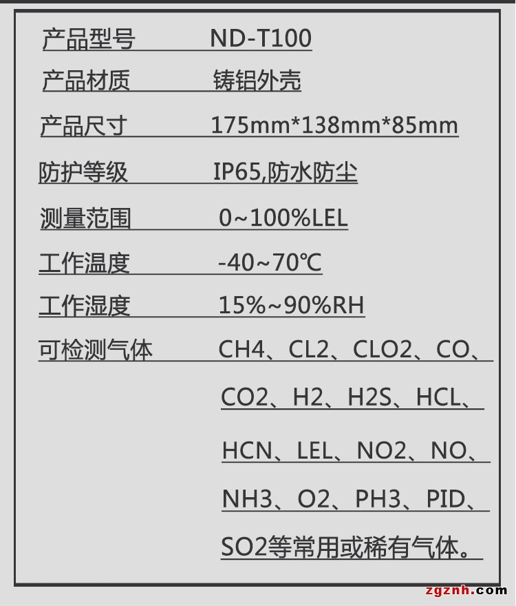 ND-T100祥情4