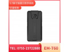 亿道信息EM-T60加固手持终端工业级三防品质工业三防手持移动终端图2