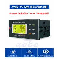 ABDT-FC6000智能流量积算仪4-20mA热量工况历史记录