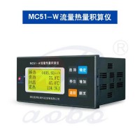 山东厂家直供奥博-MC51-W双路热量积算仪