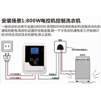 学校教室宿舍挂式空调刷卡预扣费控制器嘉兴