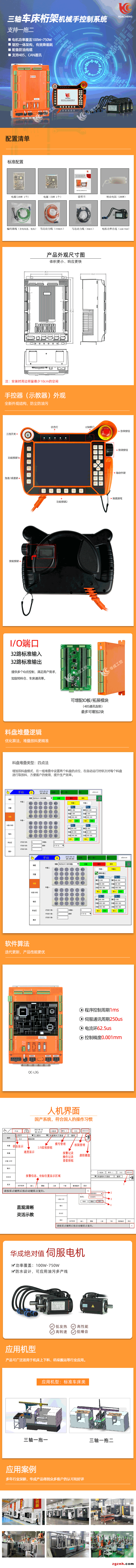 QCL3G车床详情