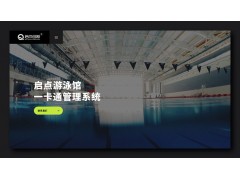 南阳学校游泳馆小程序微信电子卡会员系统扫码扣次检票通道闸安装图2