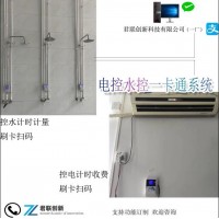 房间插卡取电控制器刷卡用电读卡器济南