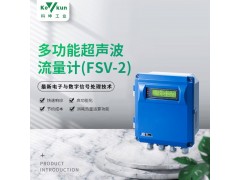 FSCS10C4-00C 外夹式超声波流量计 便携式超声波流量计富士超声波流量计15901759876图3