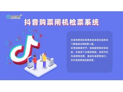 吉安景区票务在线预约系统二维码门票验票门禁三辊闸安装图2