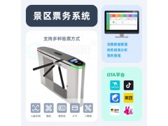 泉州景区实名制购票管理系统身份证自助验票门禁通道闸安装图2