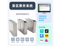 无锡水上乐园综合票务数据中心智能卡扫码验票门禁通道闸安装图2