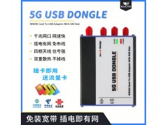 5G USB DONGLE千兆网口免装宽带插电既有网高速上网不掉线图1