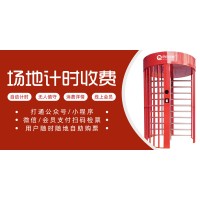 阜阳篮球场计费通道闸门禁系统无人值守分时预约微信公众号系统