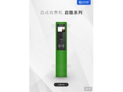 宜宾游乐场门票扣费管理系统储值营销刷卡扫码收费机图3