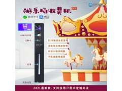 福州游乐场会员在线购卡充值系统立柱式二维码刷卡机安装图3