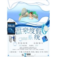 温泉度假一卡通人脸手机二维码电子会员计次南京