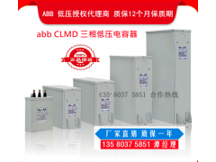 ABB低压电容CLMD43/30KVAR 440V50HZ 现货图1