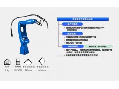 安川首钢MOTOMAN AR系列工业机器人AR900弧焊机器人图2