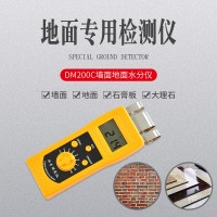 北京建筑混凝土快速水分测量仪DM200C  墙面地面水分仪
